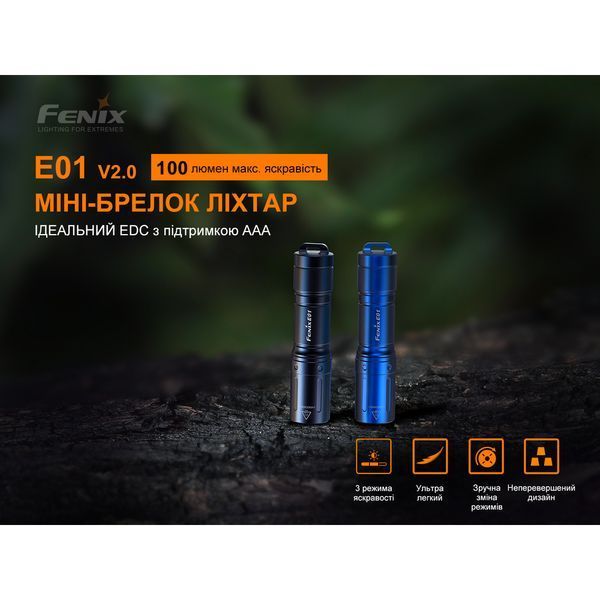 Ліхтар ручний Fenix E01 V2.0 чорний 50755 фото