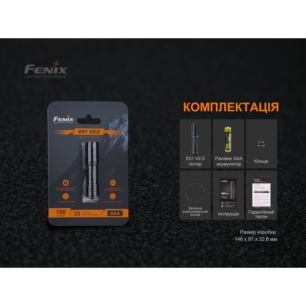 Ліхтар ручний Fenix E01 V2.0 чорний 50755 фото