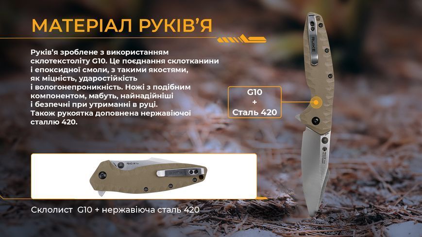 Ніж складаний туристичний Ruike P843-W, (9 см) 12C27 / G10 помаранчевий 45611 фото