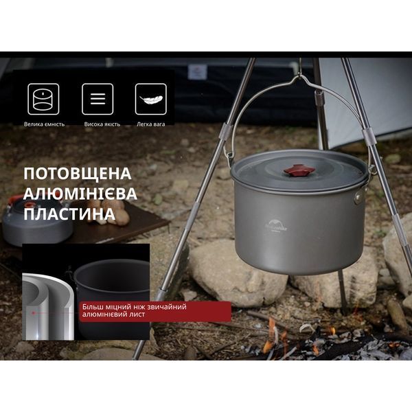 Каструля-казанок Naturehike Camping NH17D021-G, 4 л, алюміній 57481 фото
